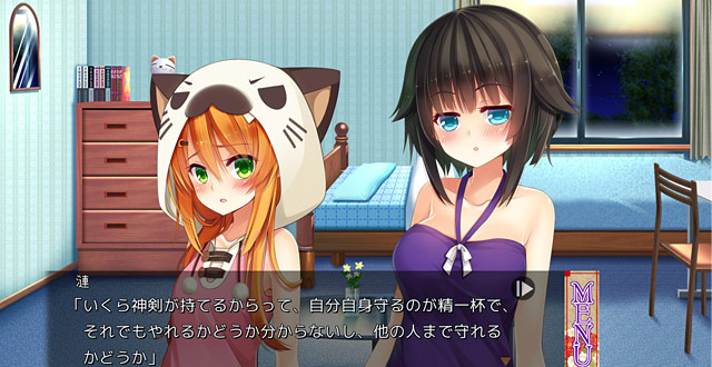 ねのかみ 京の都とふたりの姫騎士のプレイ画像006