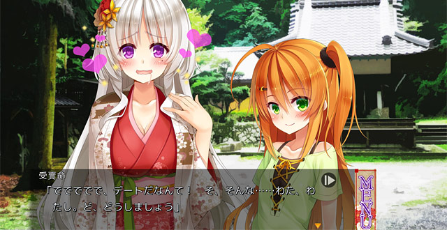 ねのかみ 京の都とふたりの姫騎士のプレイ画像007