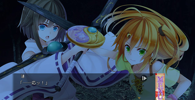 ねのかみ 京の都とふたりの姫騎士のプレイ画像010