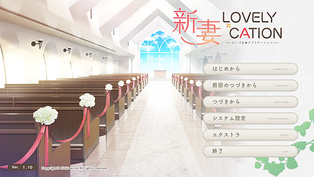 新妻LOVELY×CATIONのプレイ画像010