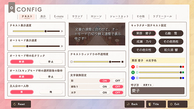 新妻LOVELY×CATIONのプレイ画像017