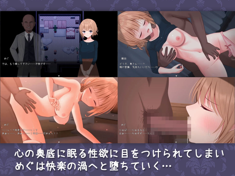 新妻めぐが堕ちる時のプレイ画像002