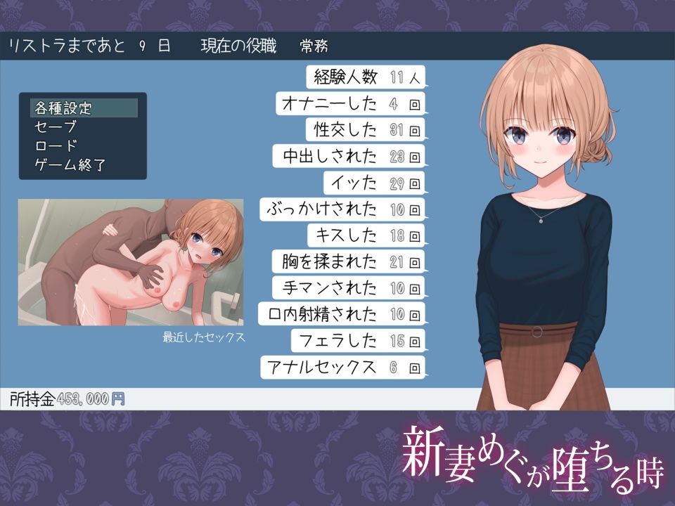 新妻めぐが堕ちる時のプレイ画像007