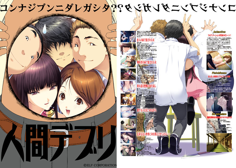 人間デブリ〜コンナジブンニダレガシタ?〜のタイトル画像