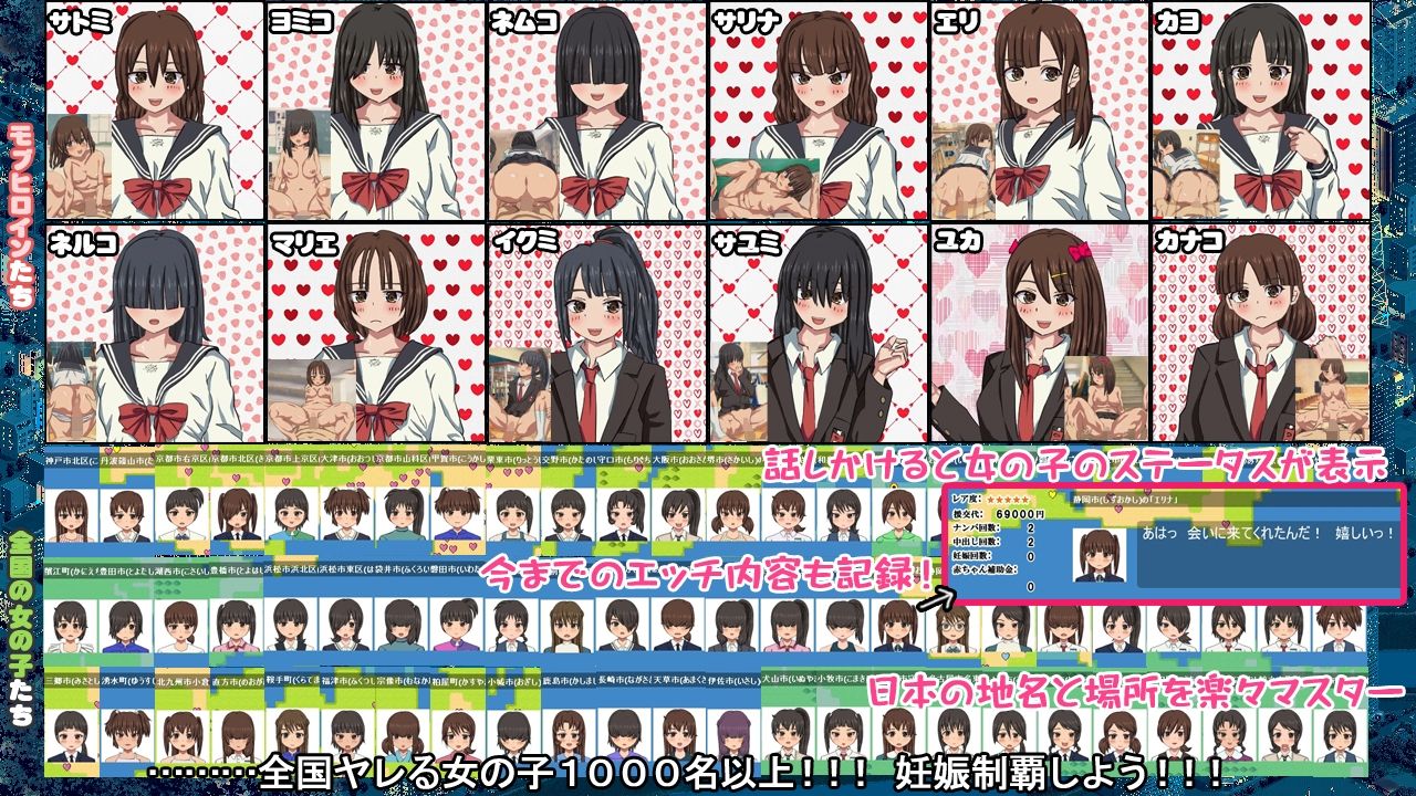 妊娠むそう!ドエロ生活 〜あなたは女の子1000人以上を妊娠させられる?〜のプレイ画像010