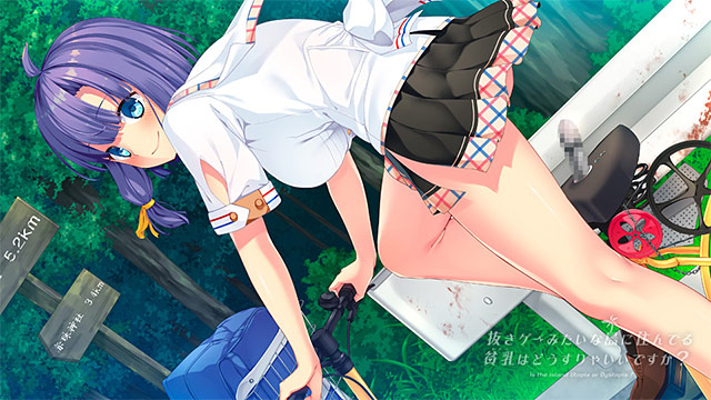 抜きゲーみたいな島に住んでる貧乳(わたし)はどうすりゃいいですか? 1+2パックのプレイ画像1