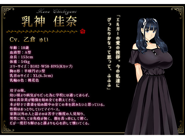 乳神家の館 〜淫欲の247〜のプレイ画像004