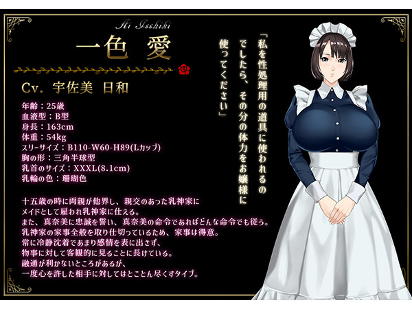 乳神家の館 〜淫欲の247〜のプレイ画像005