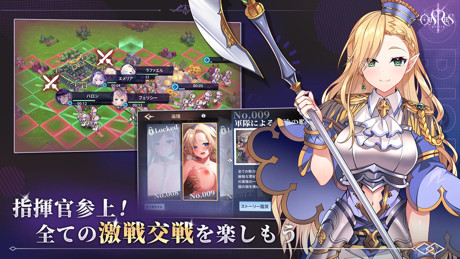 オリスライズ（ORISRIES）のプレイ画像3