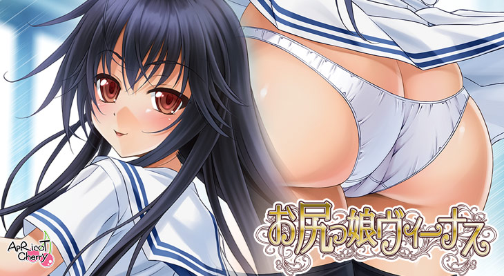 お尻っ娘ヴィーナスのタイトル画像