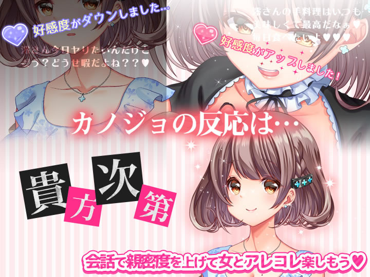 パコホ~パコっとしホーダイ~のプレイ画像03