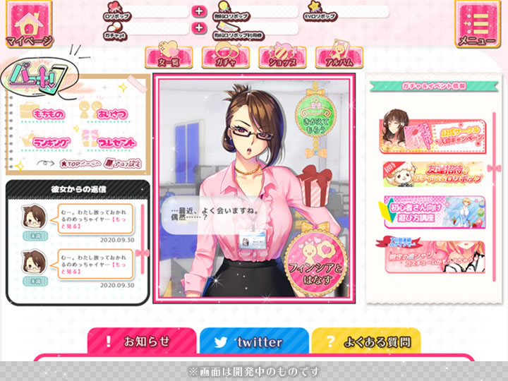 パコホ~パコっとしホーダイ~のプレイ画像05