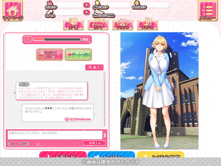 パコホ~パコっとしホーダイ~のプレイ画像06