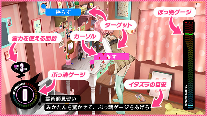 パンチラインのプレイ画像001