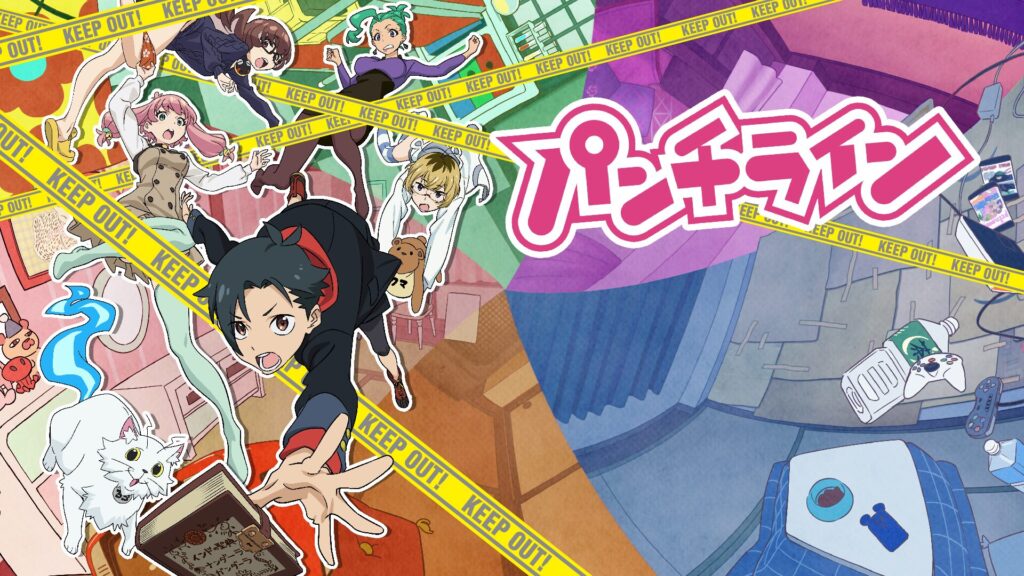 パンチラインのタイトル画像