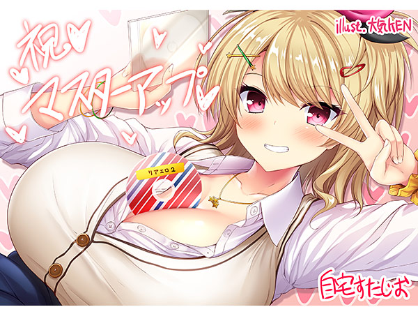 リアルエロゲシチュエーション！2のプレイ画像2