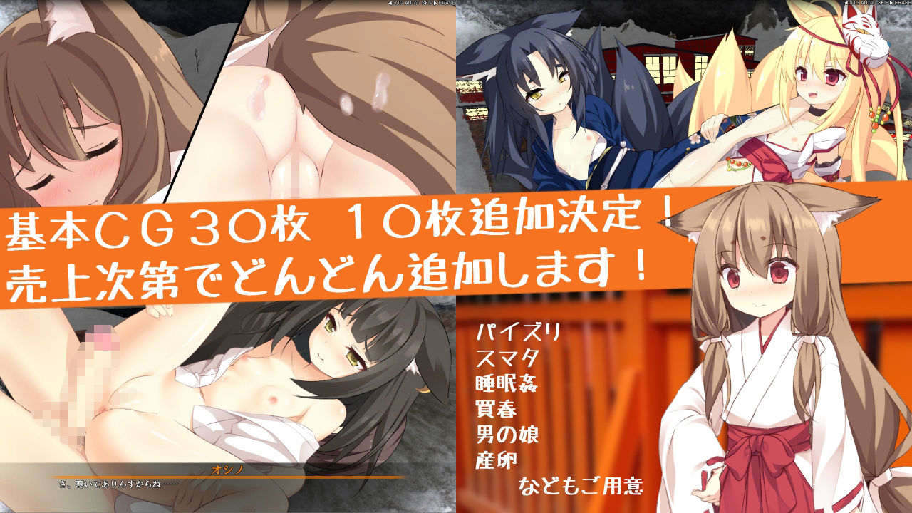 稲荷狐と交易路〜ロリババア狐のために旅するオープンワールド交易RPG〜のプレイ画像001