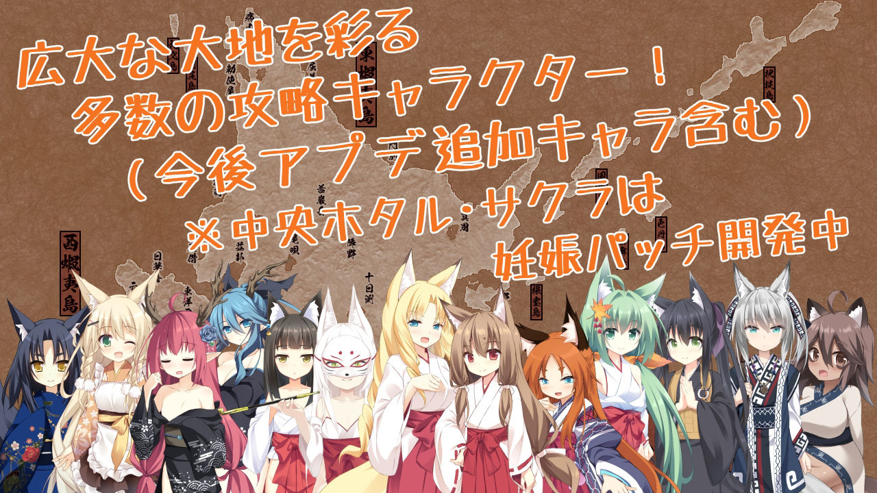 稲荷狐と交易路〜ロリババア狐のために旅するオープンワールド交易RPG〜のプレイ画像003