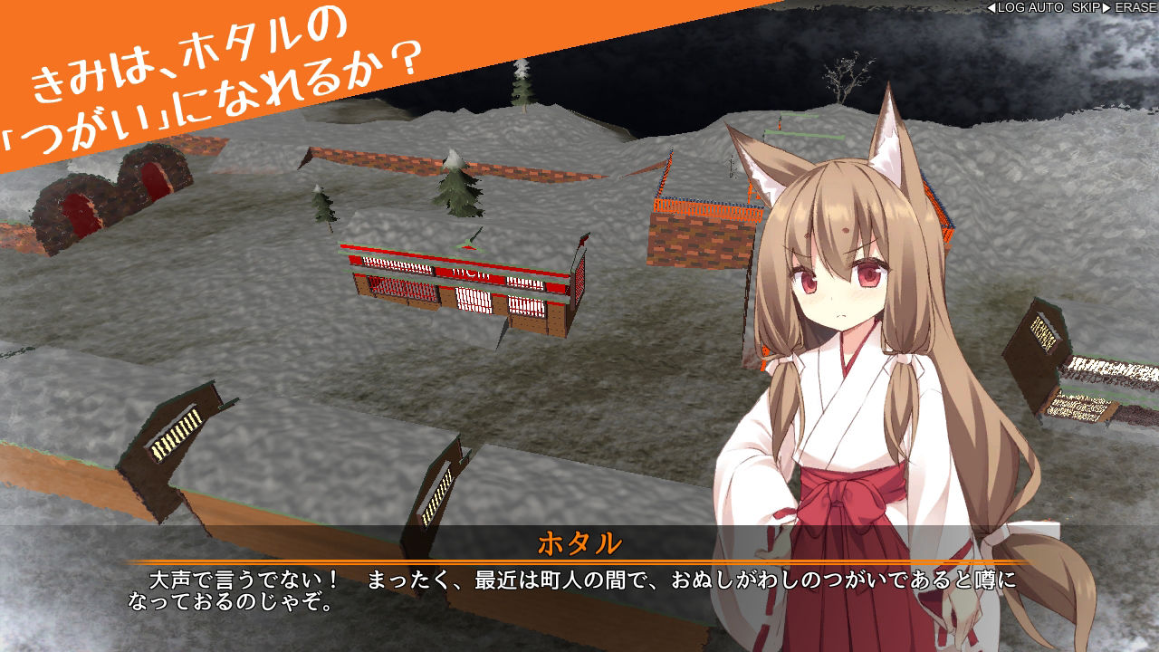 稲荷狐と交易路〜ロリババア狐のために旅するオープンワールド交易RPG〜のプレイ画像006