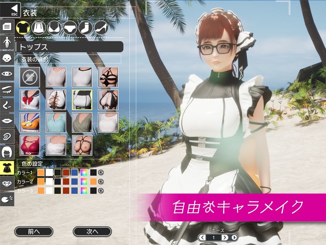 REVENGE PARADISE 〜祖父の遺産が秘密組織だった件〜のプレイ画像006