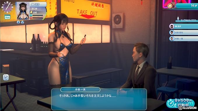 ROOMガール PARADISEのプレイ画像002