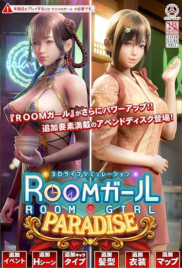 ROOMガール PARADISEのタイトル画像