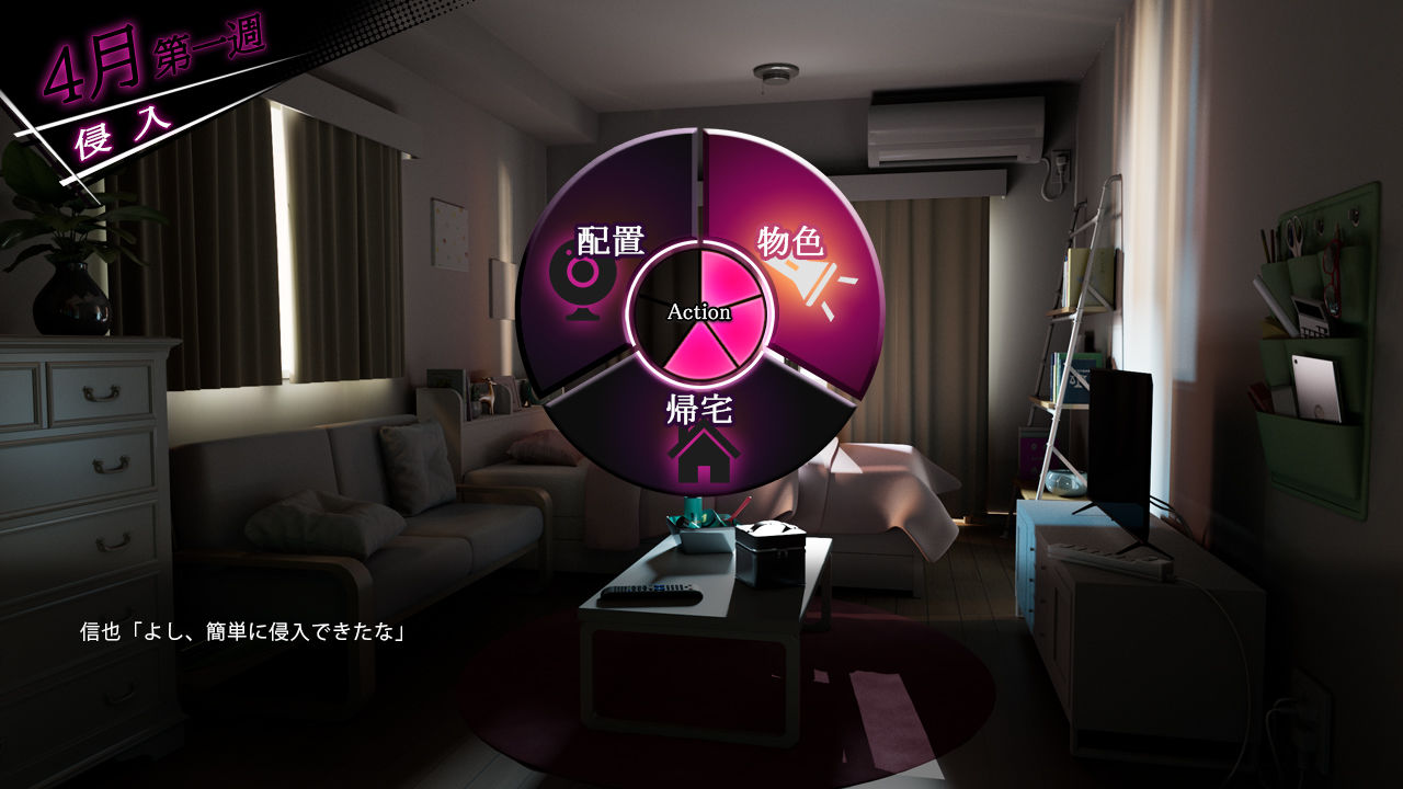 ROOMのプレイ画像003