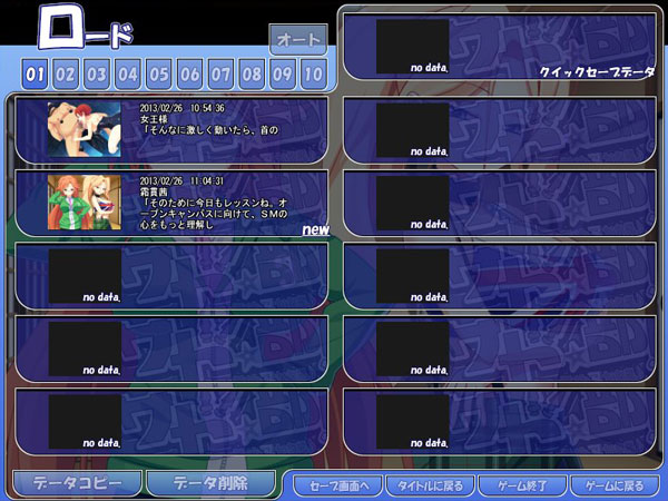 サド★部〜S女に虐めヌかれ部〜のプレイ画像011