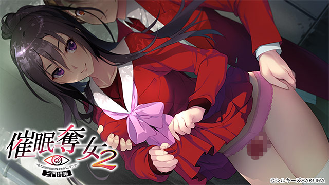 催眠奪女2 〜全てが僕の自由になる世界へようこそ〜 三門梓編のプレイ画像2