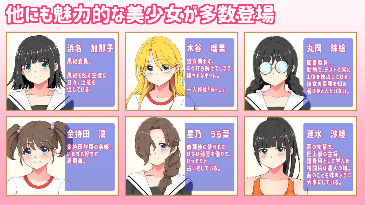 催眠えんぴつのプレイ画像003