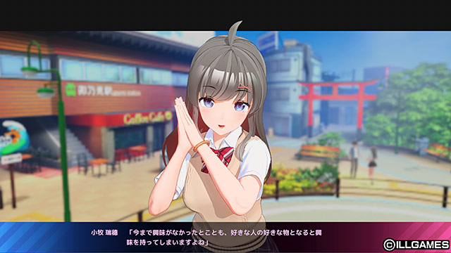 サマバケ！すくらんぶる のプレイ画像8