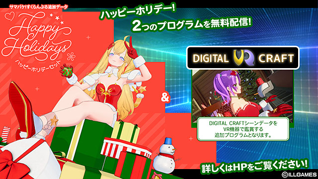 サマバケ！すくらんぶる＆性格追加セットのプレイ画像003