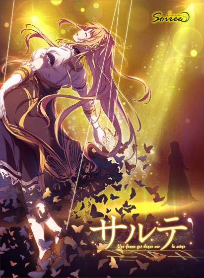 サルテのタイトル画像