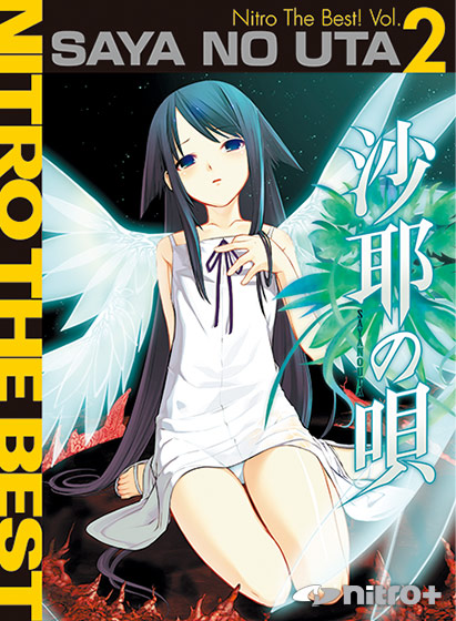 沙耶の唄のタイトル画像