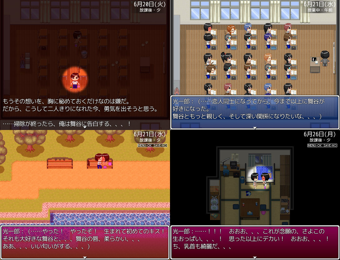 さよこ〜星に願いを掛けた夏〜のプレイ画像001