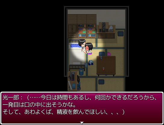 さよこ〜星に願いを掛けた夏〜のプレイ画像002