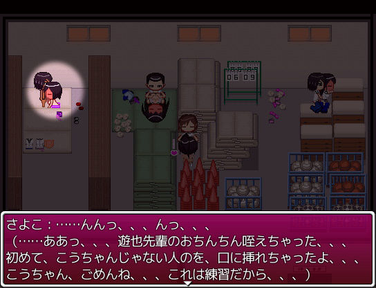 さよこ〜星に願いを掛けた夏〜のプレイ画像005