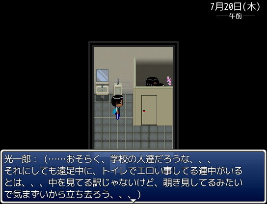 さよこ〜星に願いを掛けた夏〜のプレイ画像006