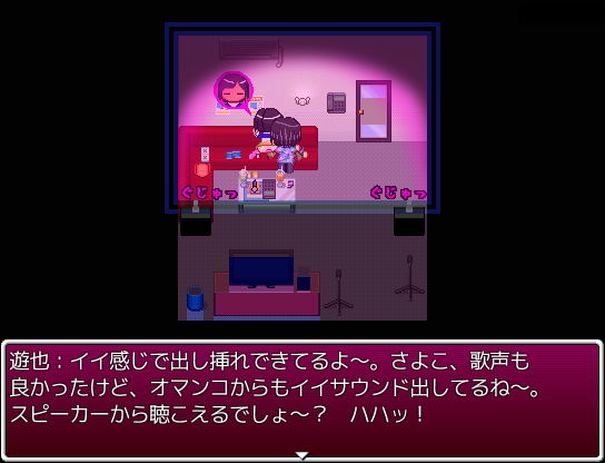 さよこ〜星に願いを掛けた夏〜のプレイ画像008