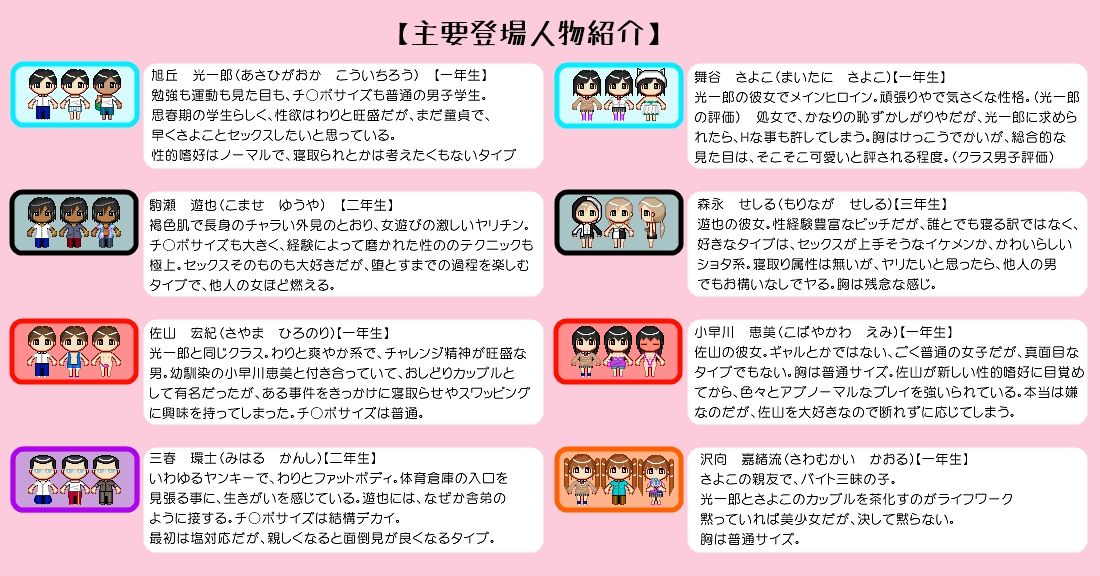 さよこ〜星に願いを掛けた夏〜のプレイ画像010