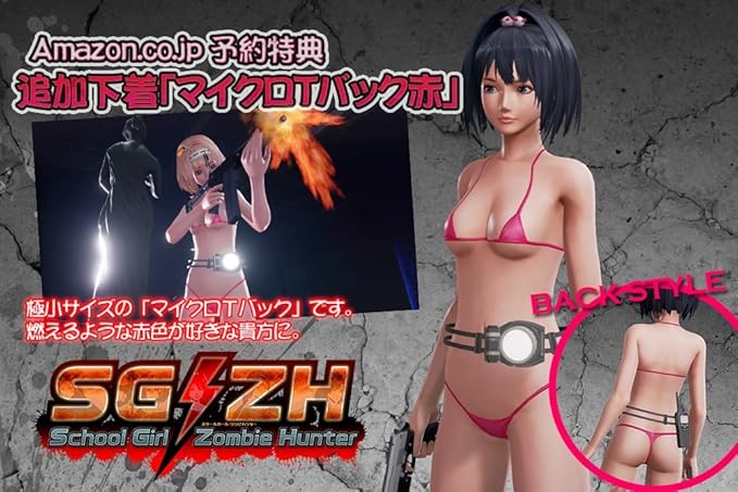 School Girl/Zombie Hunter (スクールガールゾンビハンター)のプレイ画像002