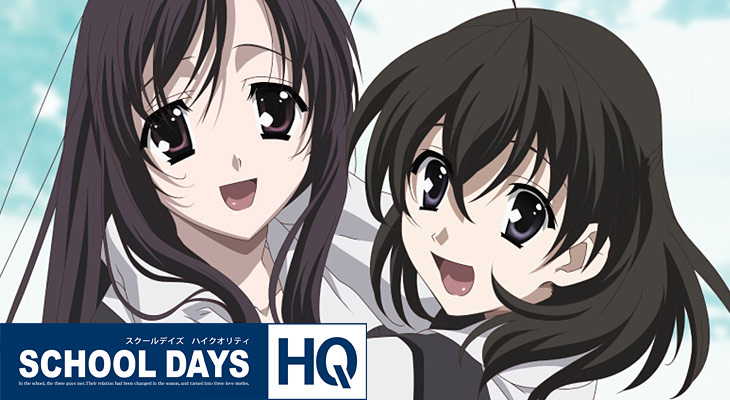 スクールデイズHQのタイトル画像