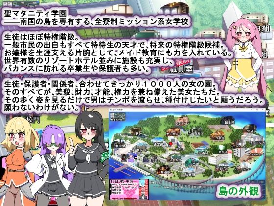 聖マタニティ学園N――催眠校則改訂・我輩専用孕ませオナホ学園開校のプレイ画像002