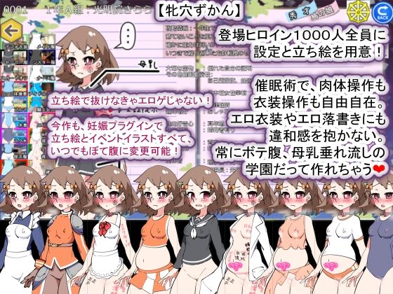 聖マタニティ学園N――催眠校則改訂・我輩専用孕ませオナホ学園開校のプレイ画像004