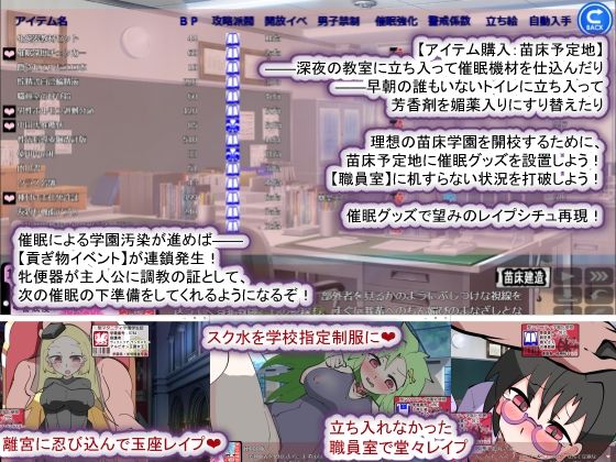 聖マタニティ学園N――催眠校則改訂・我輩専用孕ませオナホ学園開校のプレイ画像005
