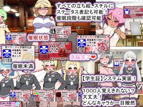 聖マタニティ学園N――催眠校則改訂・我輩専用孕ませオナホ学園開校のプレイ画像007