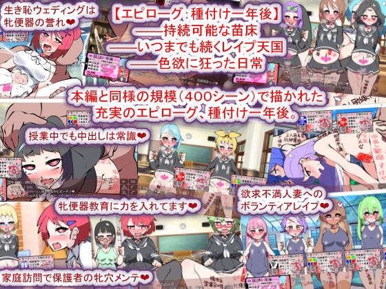 聖マタニティ学園N――催眠校則改訂・我輩専用孕ませオナホ学園開校のプレイ画像009