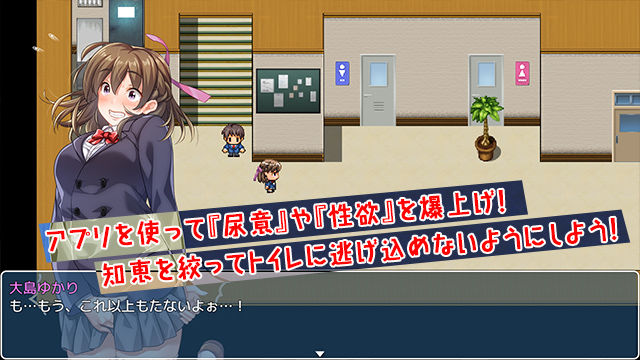 性欲！尿意！CTRLアプリ！！〜クラスの女子全員にエッチなイタズラやりたい放題！！！〜のプレイ画像002