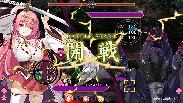 戦巫〈センナギ〉―穢れた契りと神ころも―のプレイ画像017