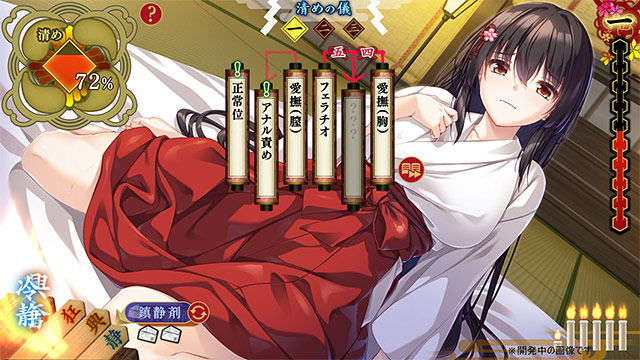 戦巫〈センナギ〉―穢れた契りと神ころも―のプレイ画像019